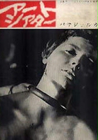 Pasażerka - Pasażerka 1963 - plakat 10.jpg