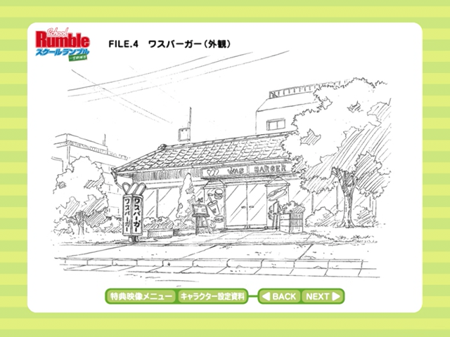 Menu - VCB-Studio School Rumble Ichi Gakki Hoshuu Menu20.png