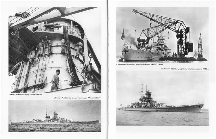 ScharnhorstGneisenau sheet 037.jpg