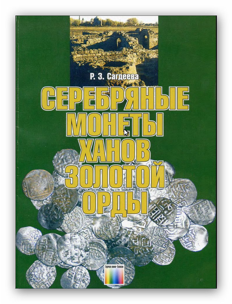 MONETY i BANKNOTY - Srebrne monety Chanów.jpg