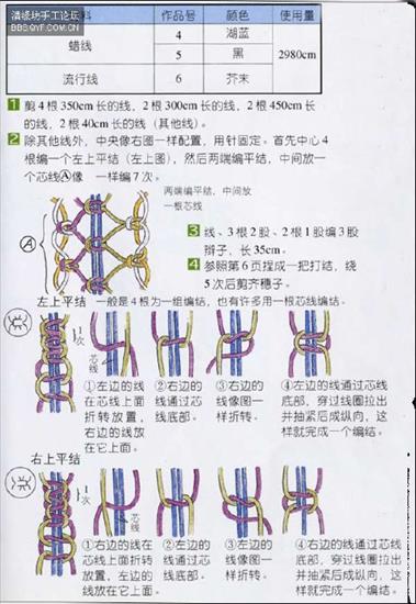 makrama - 43.jpg