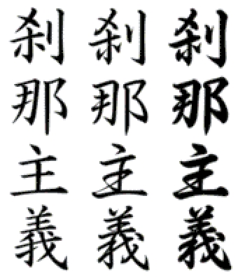 Orient - znaki chińskie4.jpg