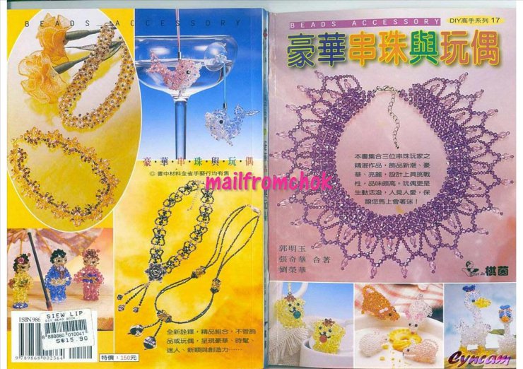Biżuteria - jap.beads akccesorry.jpg