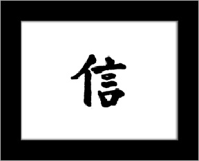 Kanji symbols - devotion.jpg