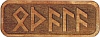 skrypty runiczne - 3 - Amulet ochrony domu.jpg