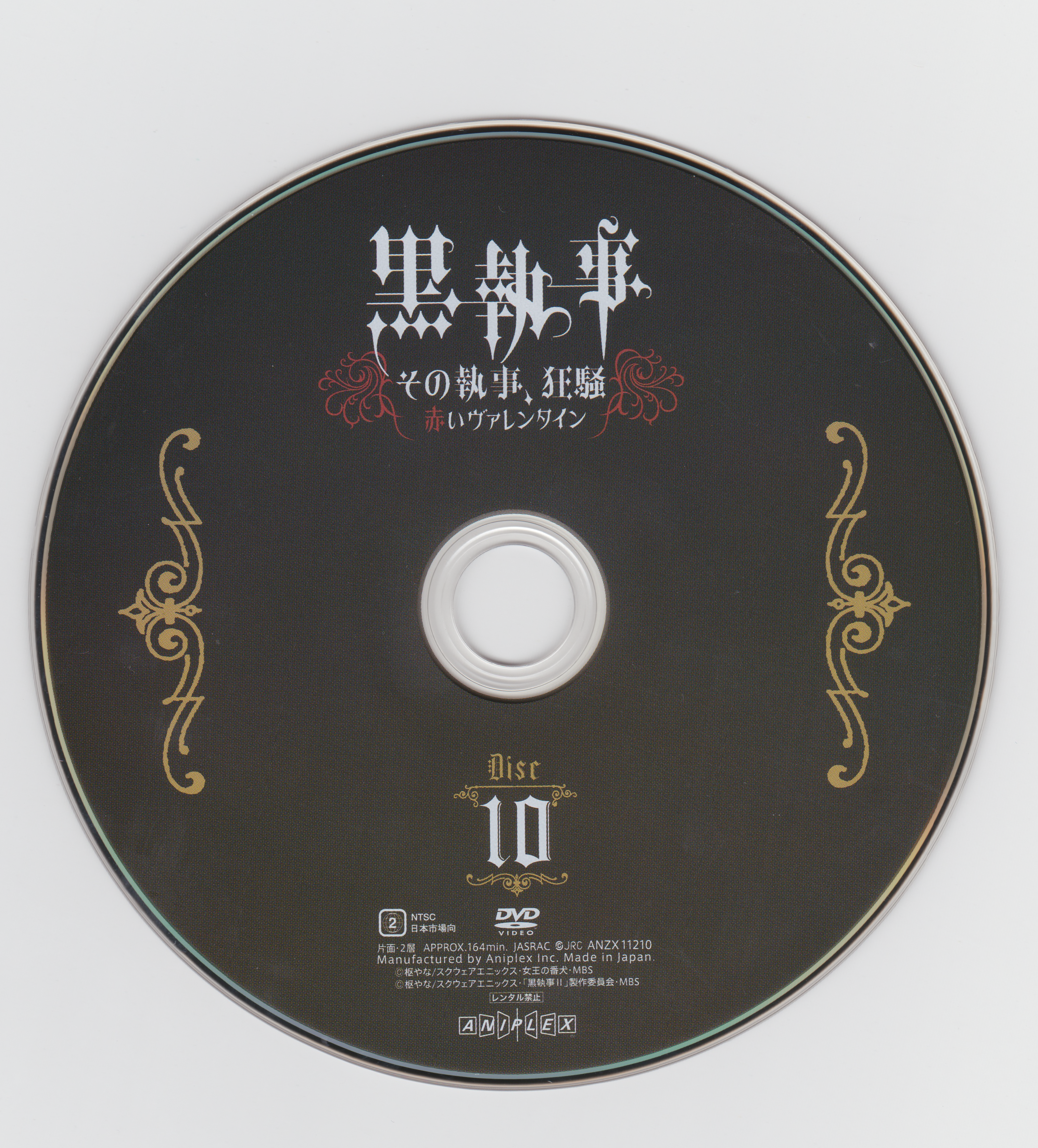 Moozzi2 Kuroshitsuji BD-BOX SP06 Scans - DVD 10.tif