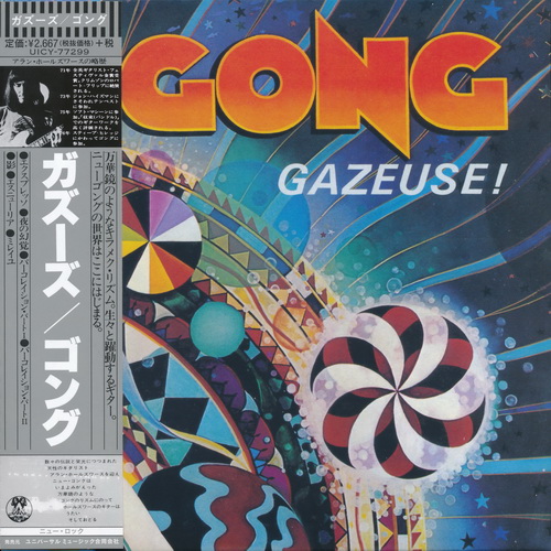 Gong - 1976 - Gazeuse Mini LP SHM-CD Universal Japan 2015 - front.jpg