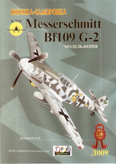 Tri Krapki -  Messerschmitt Bf-109G-2 niemiecki samolot myśliwski z II wojny światowej - 01.jpg