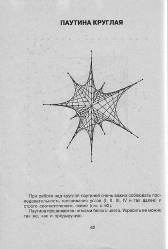 Haft matematyczny 1 - 062.jpg