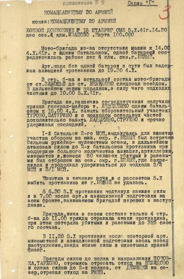 Rosyjskie mapy sztabowe 1941 SKANY 208-0002511 - 208-0002511-0217-00000006.jpg