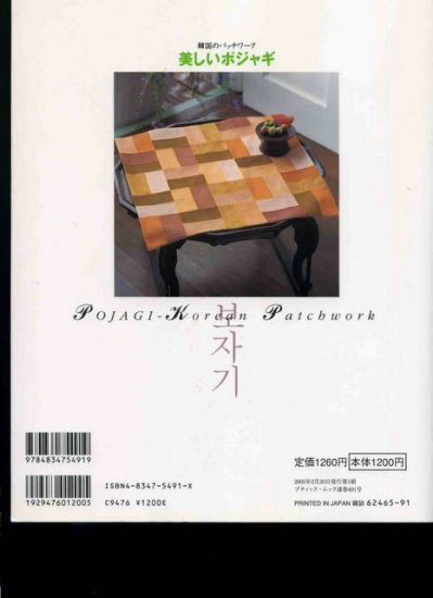 Korean Patchwork - 099.jpg