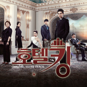 Hotel King OST - cover.jpg