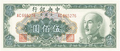 Chiny - ChinaP409-500Yuan-1949-donated_f.jpg